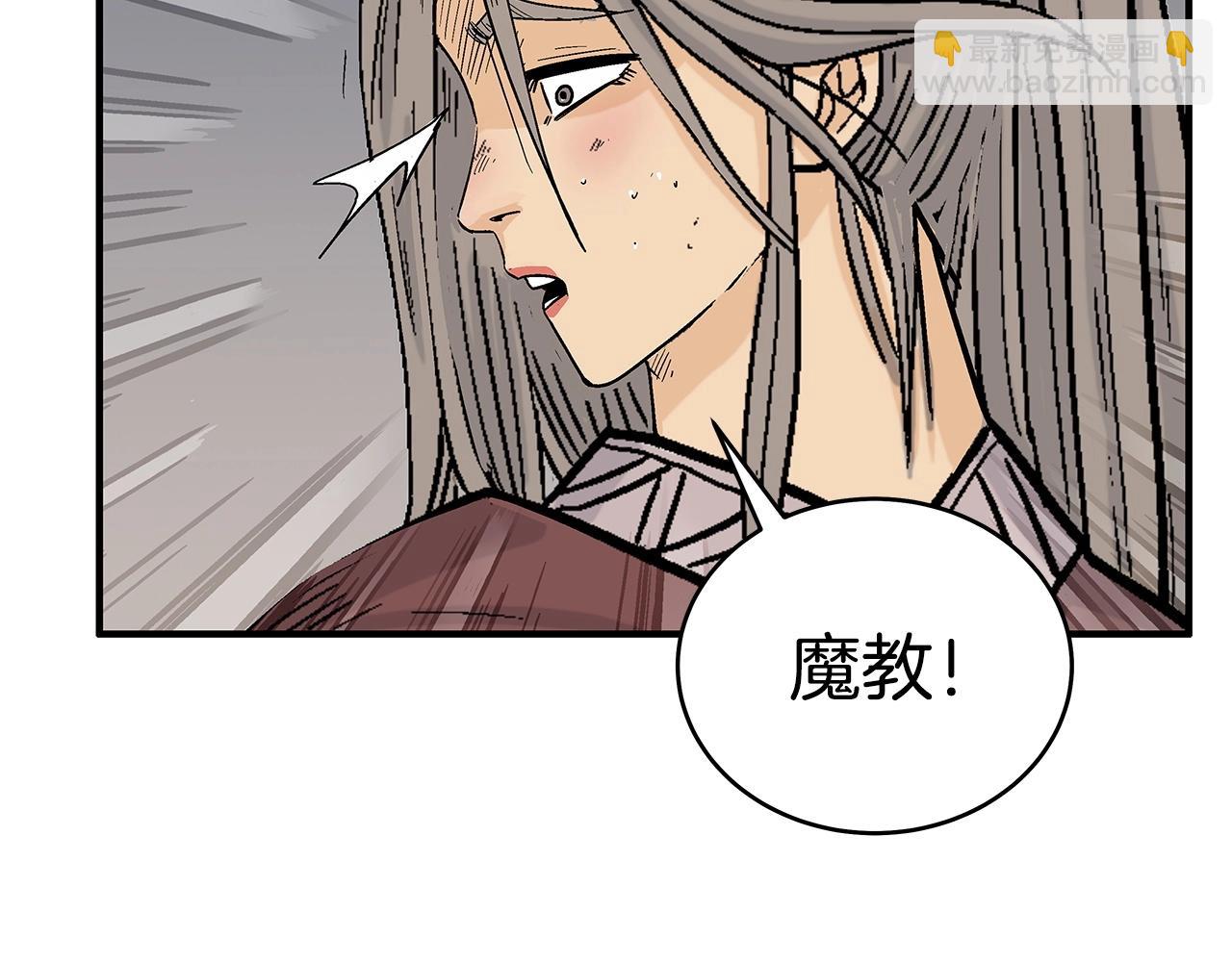 華山拳魔 - 第164話(1/4) - 8