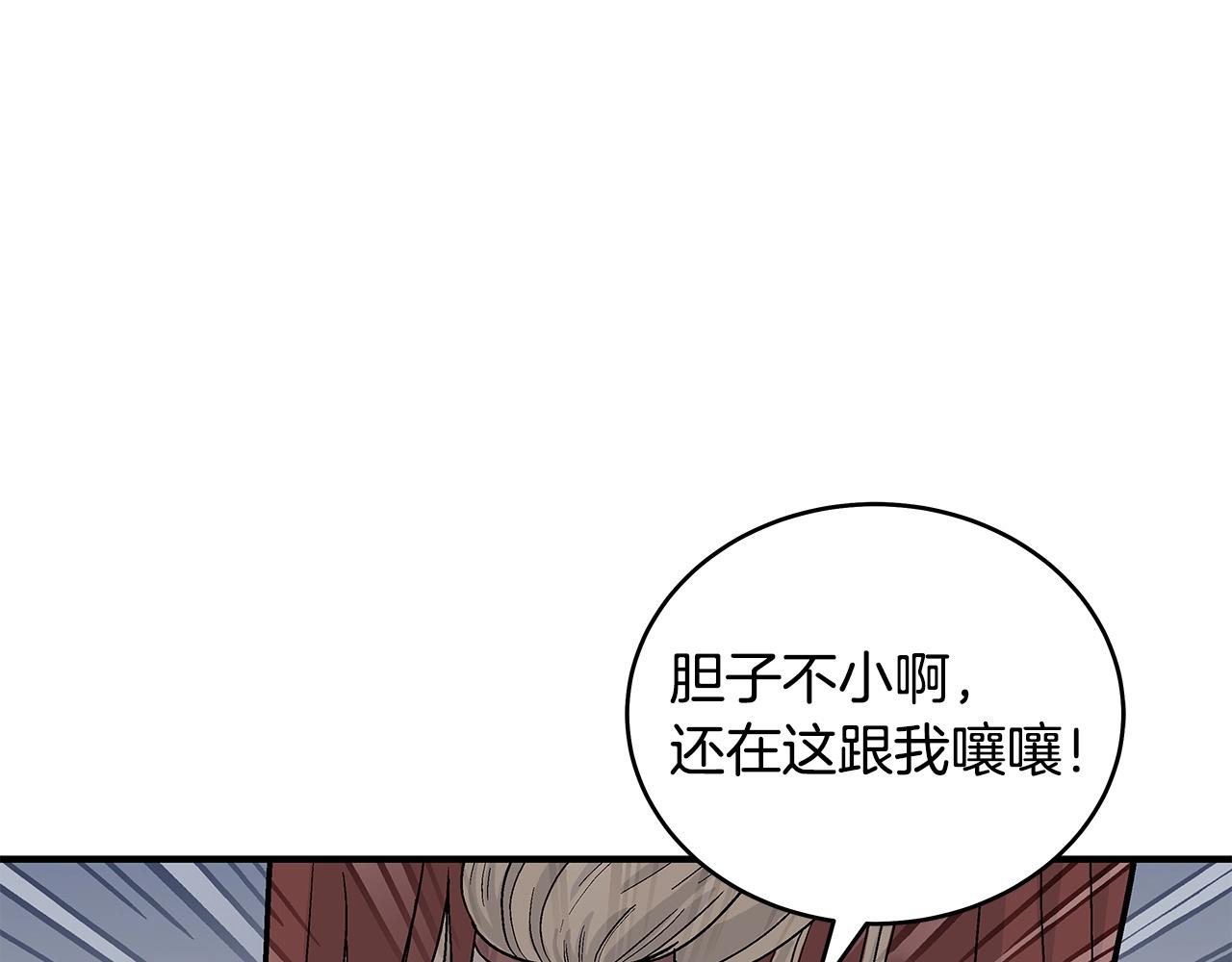 華山拳魔 - 第164話(2/4) - 6