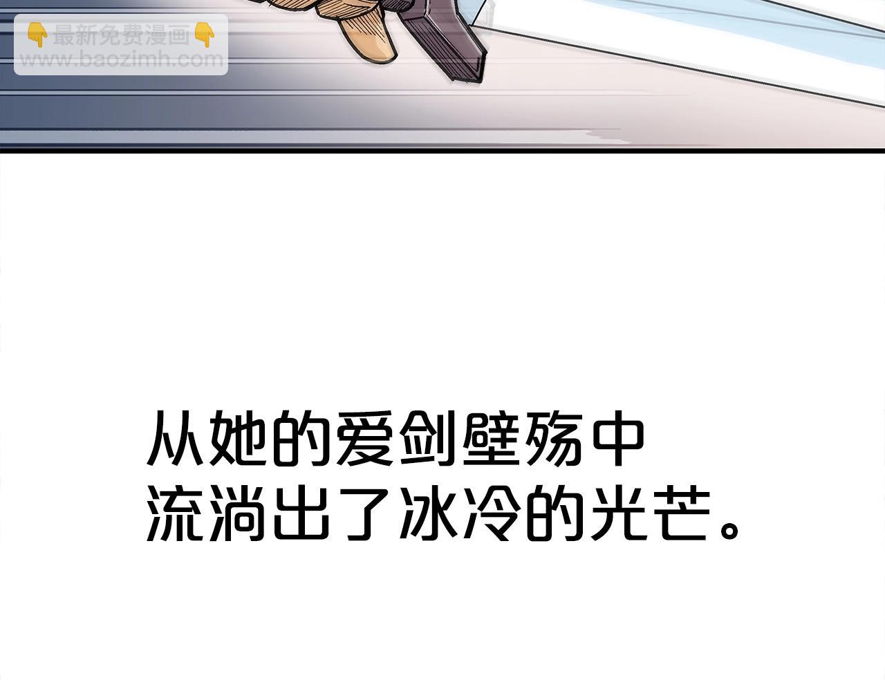 華山拳魔 - 第164話(2/4) - 1