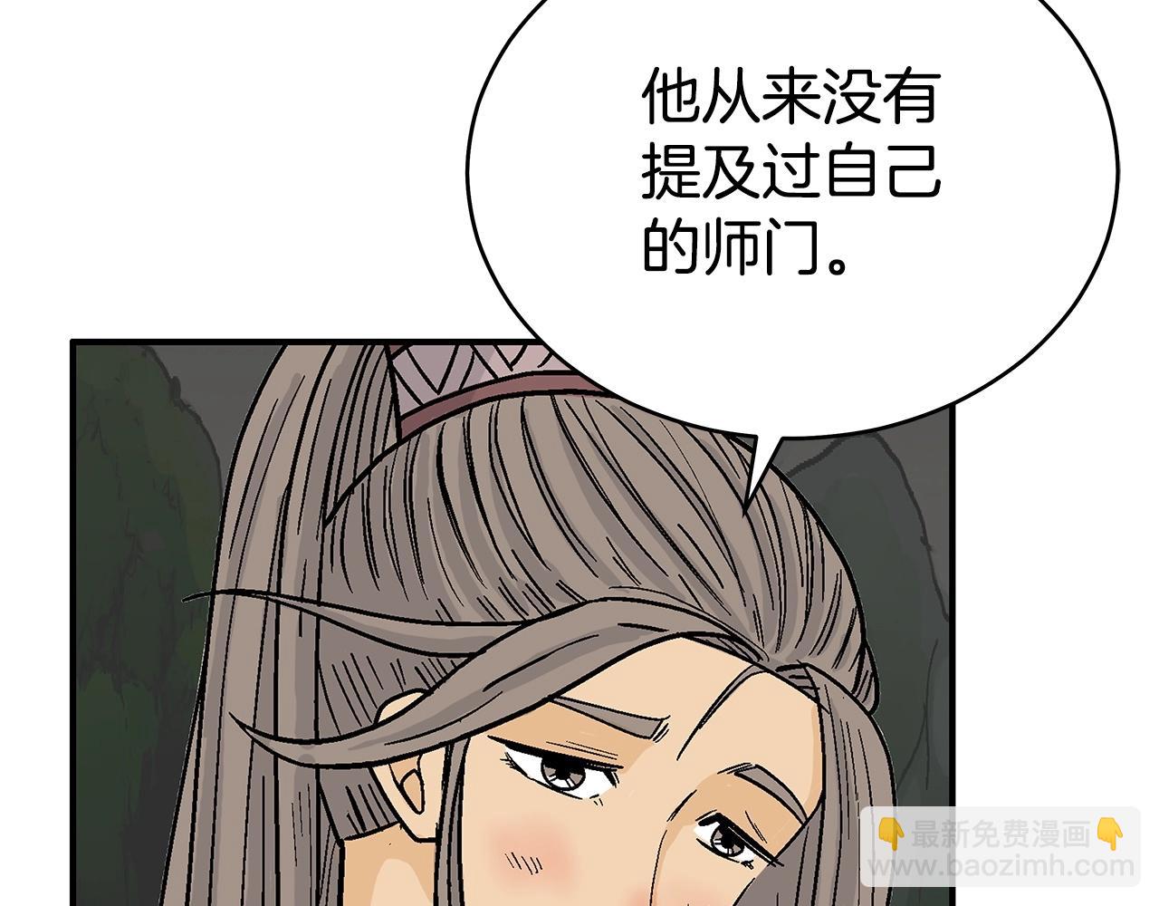 華山拳魔 - 第164話(1/4) - 6