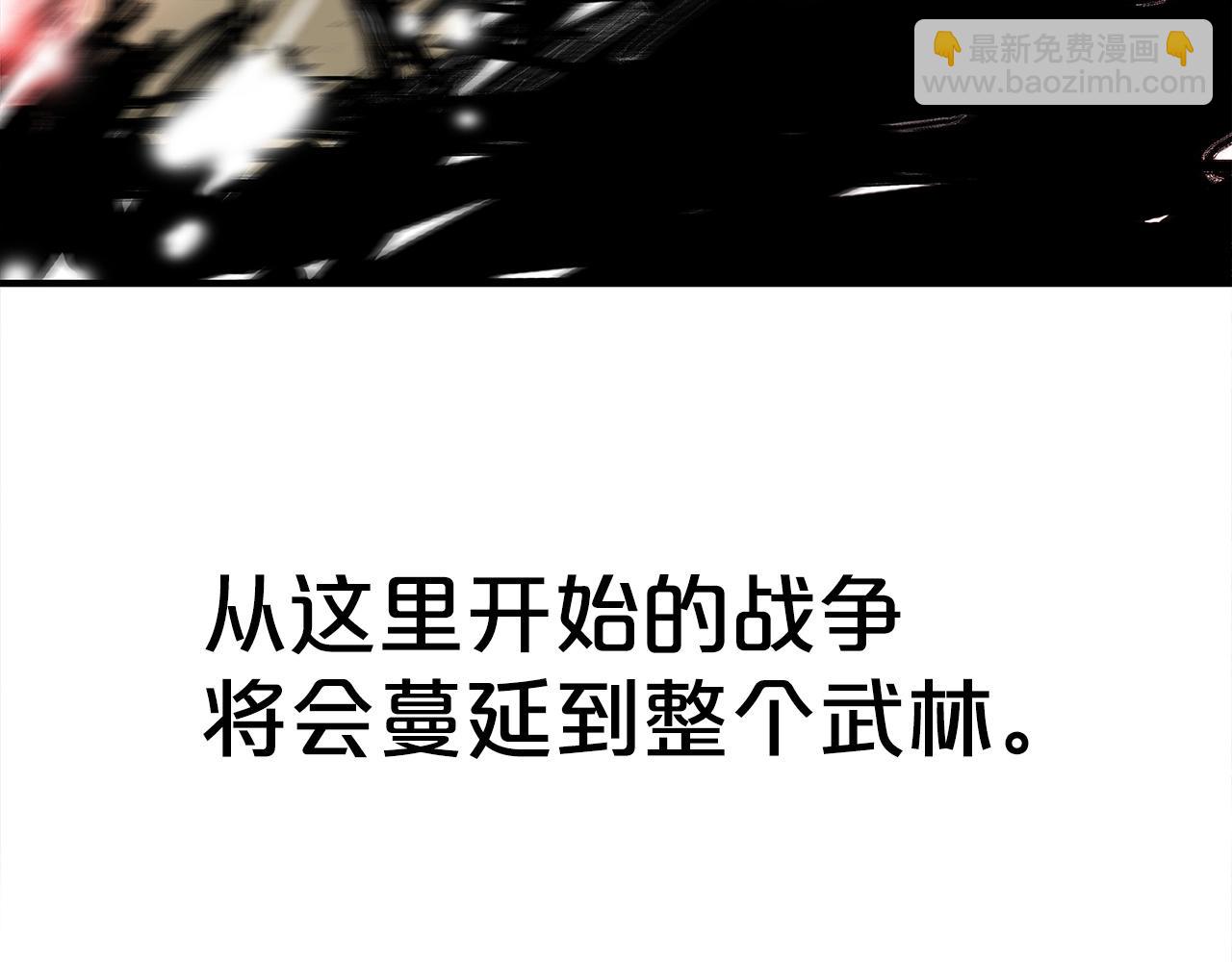 華山拳魔 - 第164話(2/4) - 7