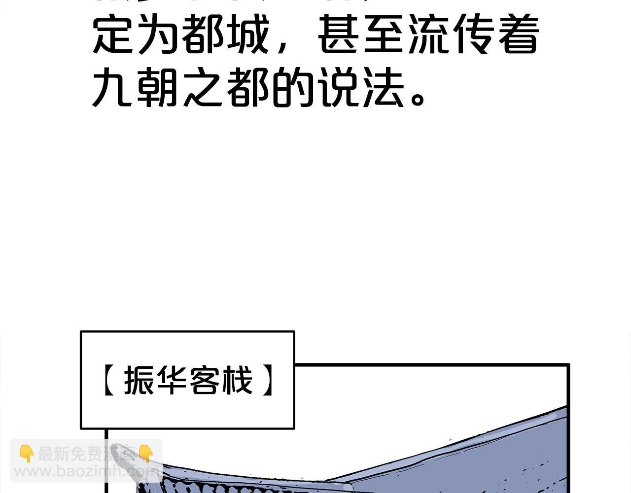 華山拳魔 - 第164話(2/4) - 6