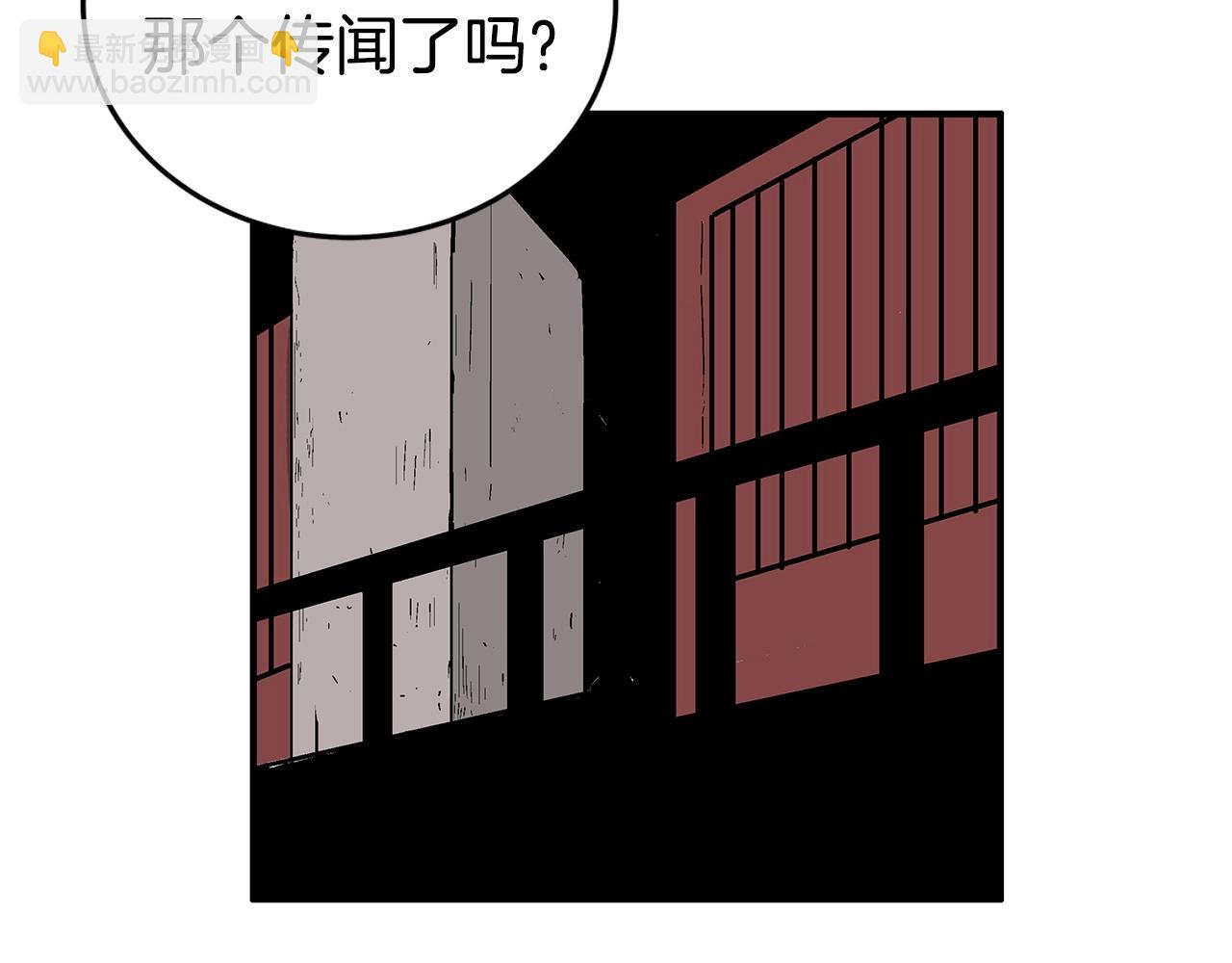 華山拳魔 - 第164話(2/4) - 1