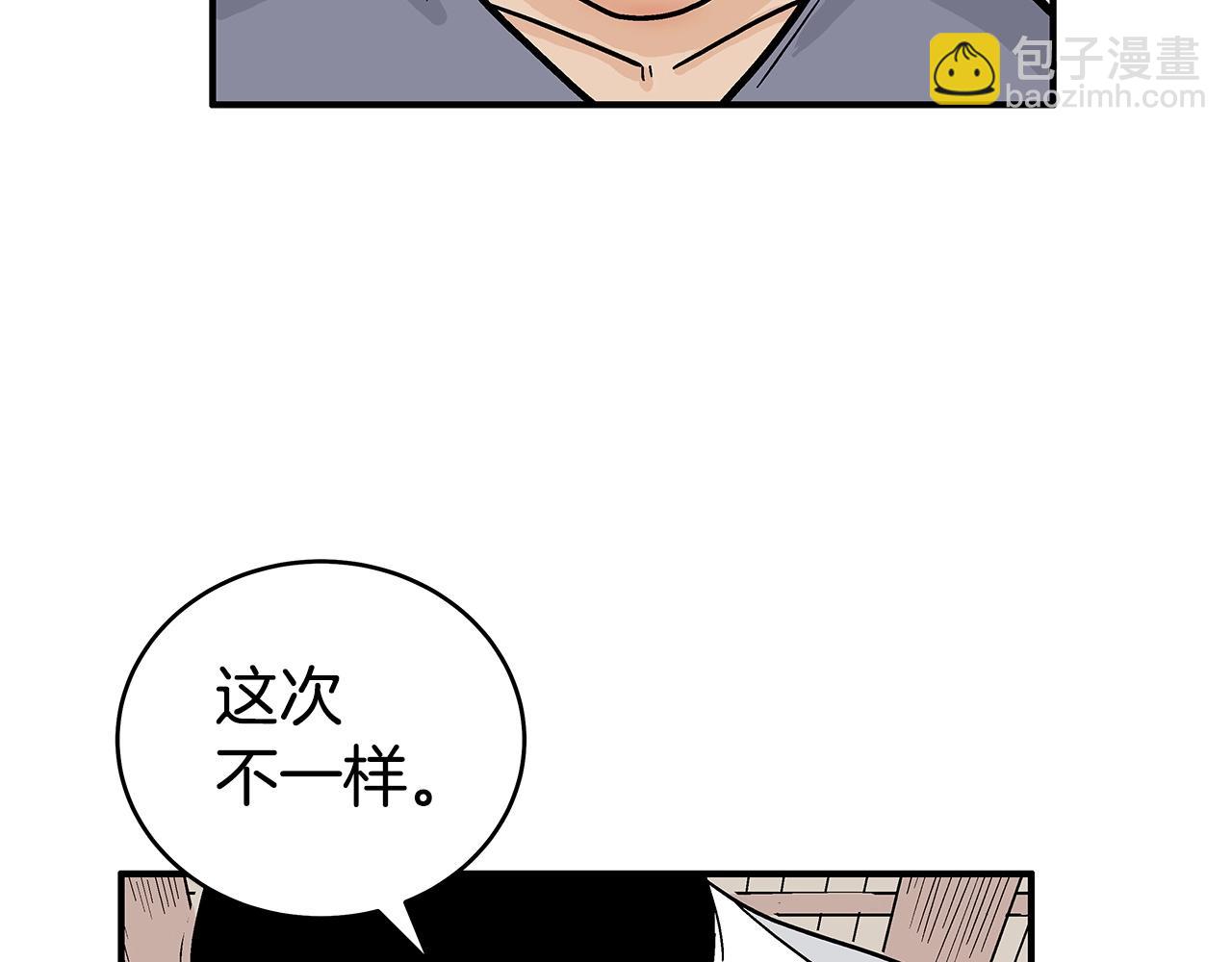 華山拳魔 - 第164話(2/4) - 6