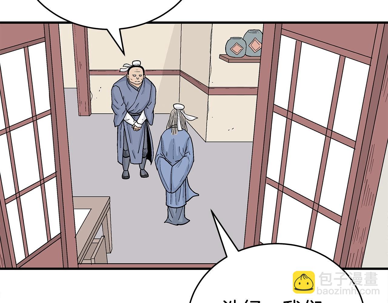 華山拳魔 - 第164話(2/4) - 7