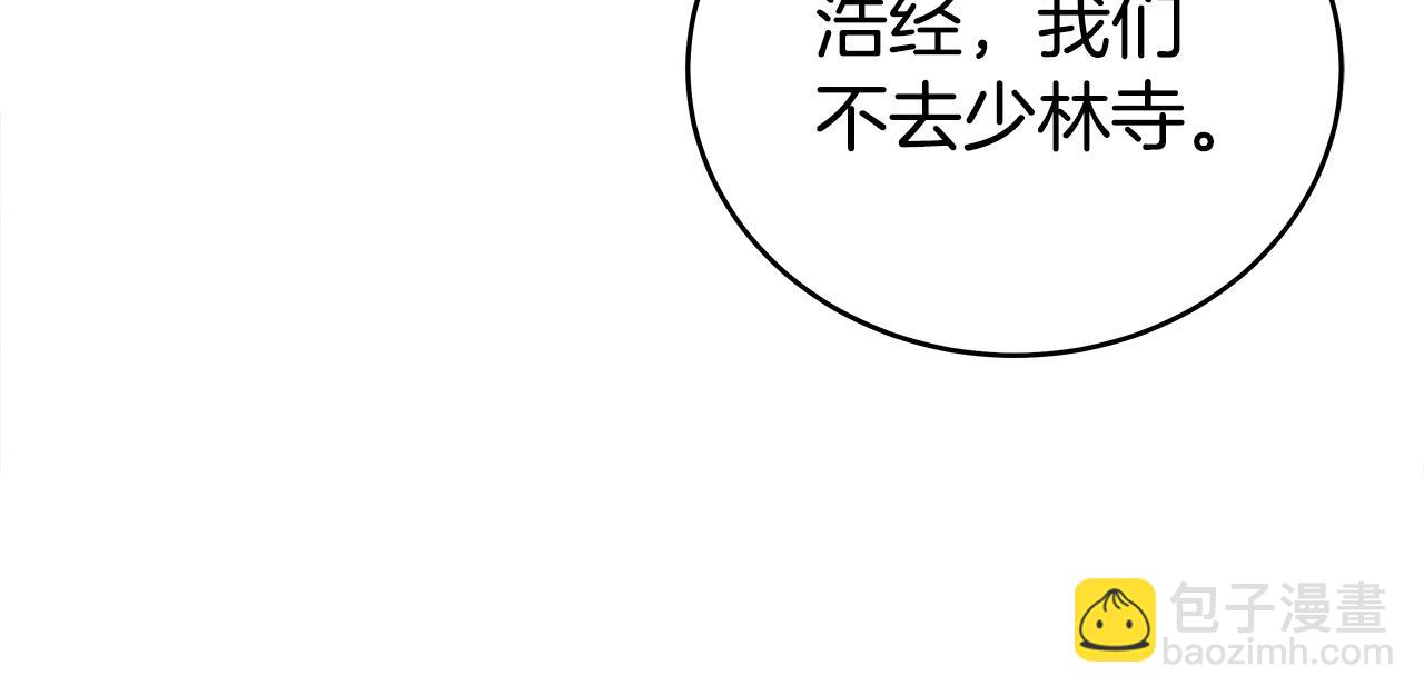 華山拳魔 - 第164話(2/4) - 8