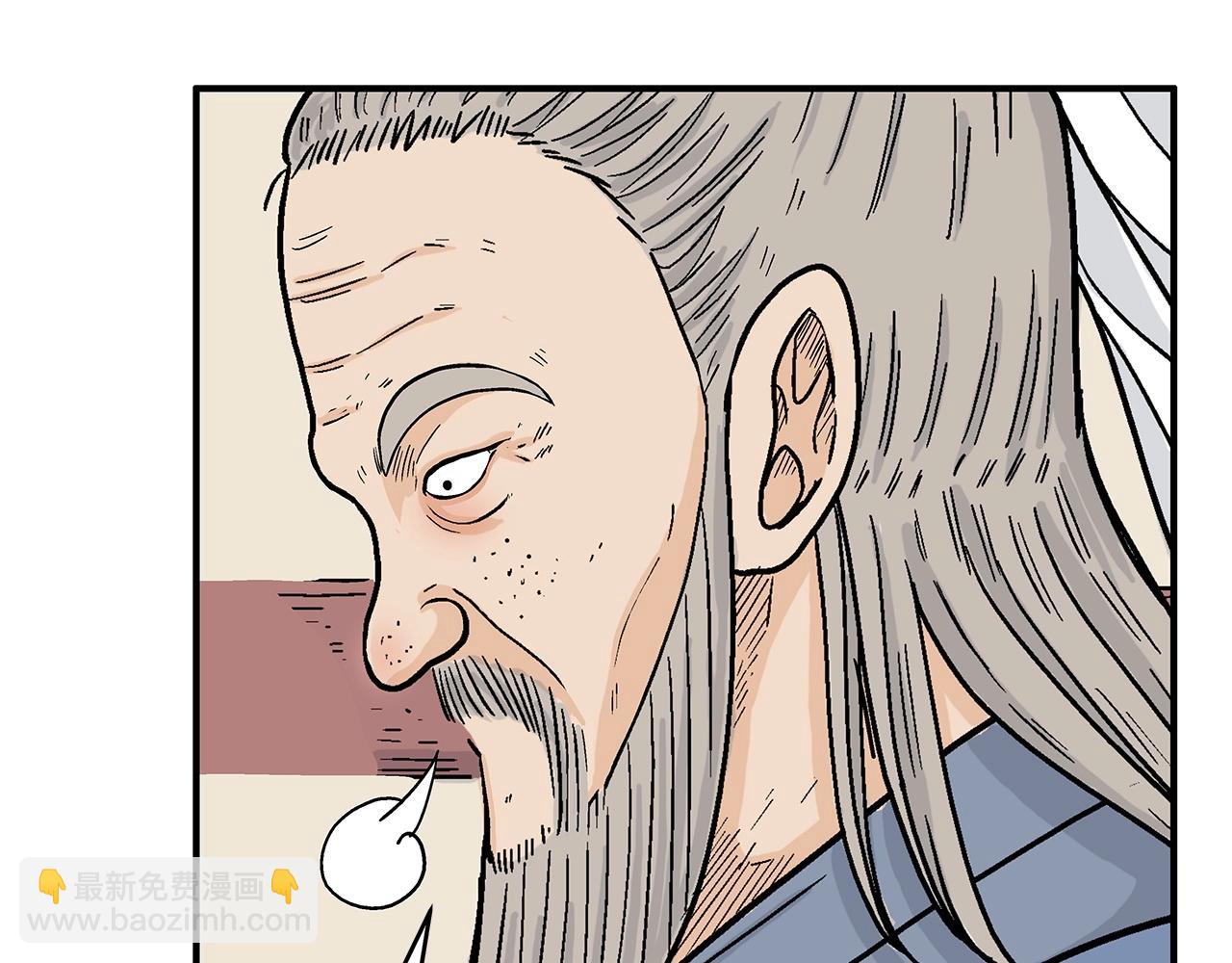 華山拳魔 - 第164話(2/4) - 5