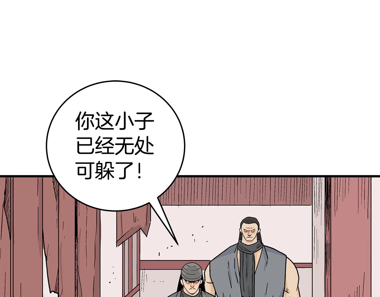 華山拳魔 - 第166話(1/3) - 1