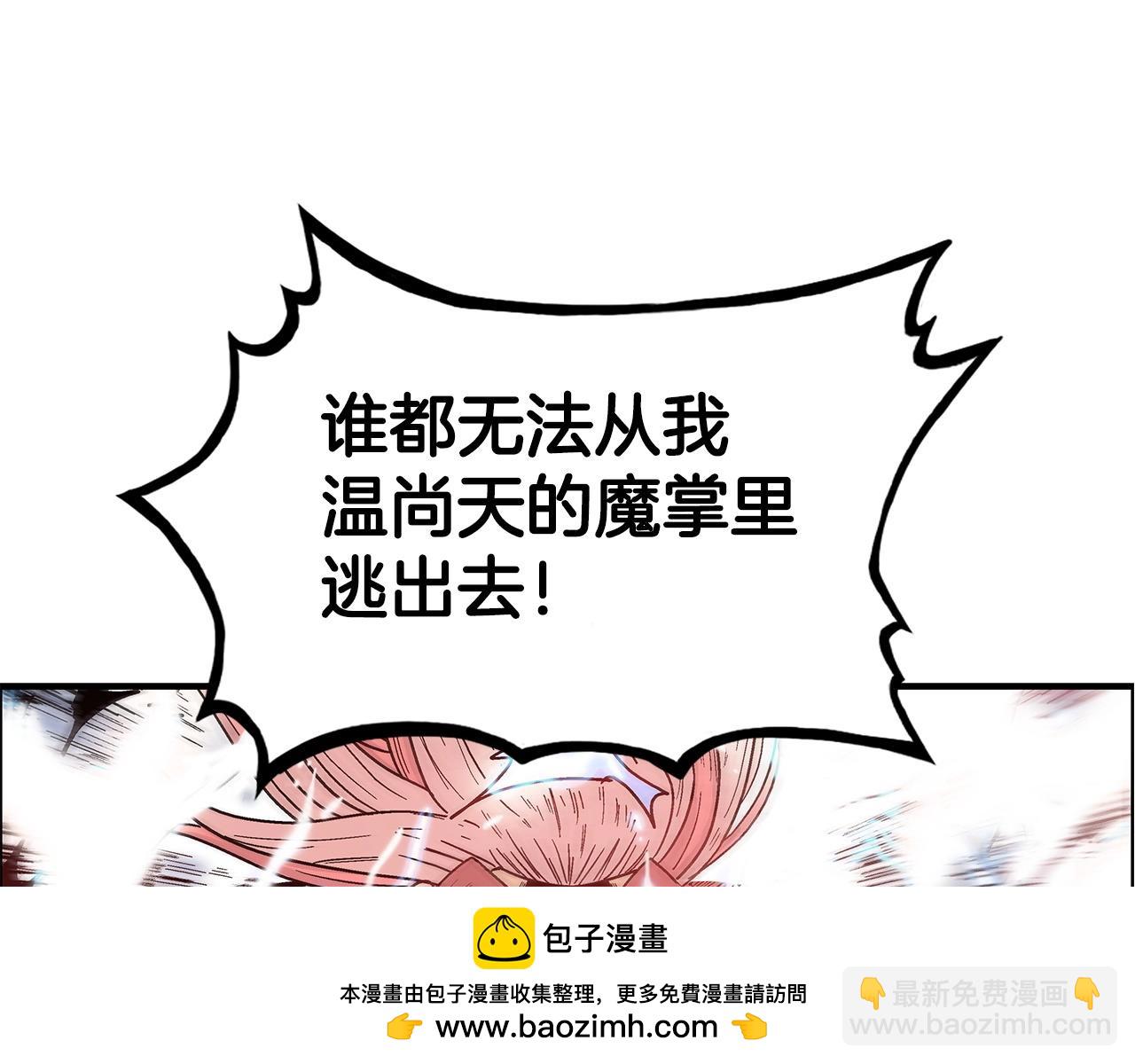 華山拳魔 - 第166話(2/3) - 6