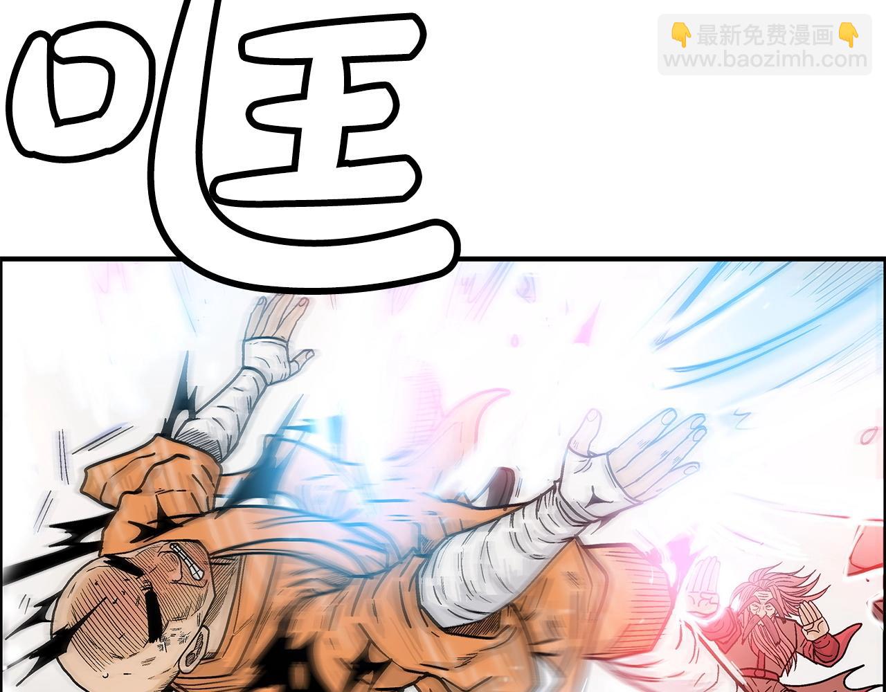 華山拳魔 - 第166話(3/3) - 6