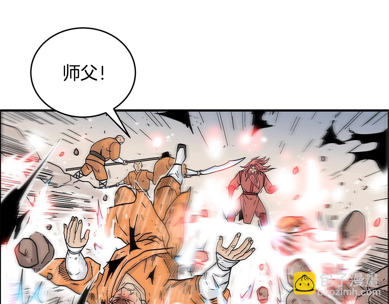 華山拳魔 - 第166話(3/3) - 2