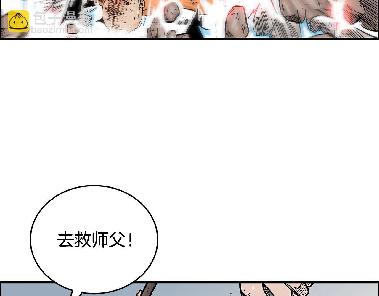 華山拳魔 - 第166話(3/3) - 3