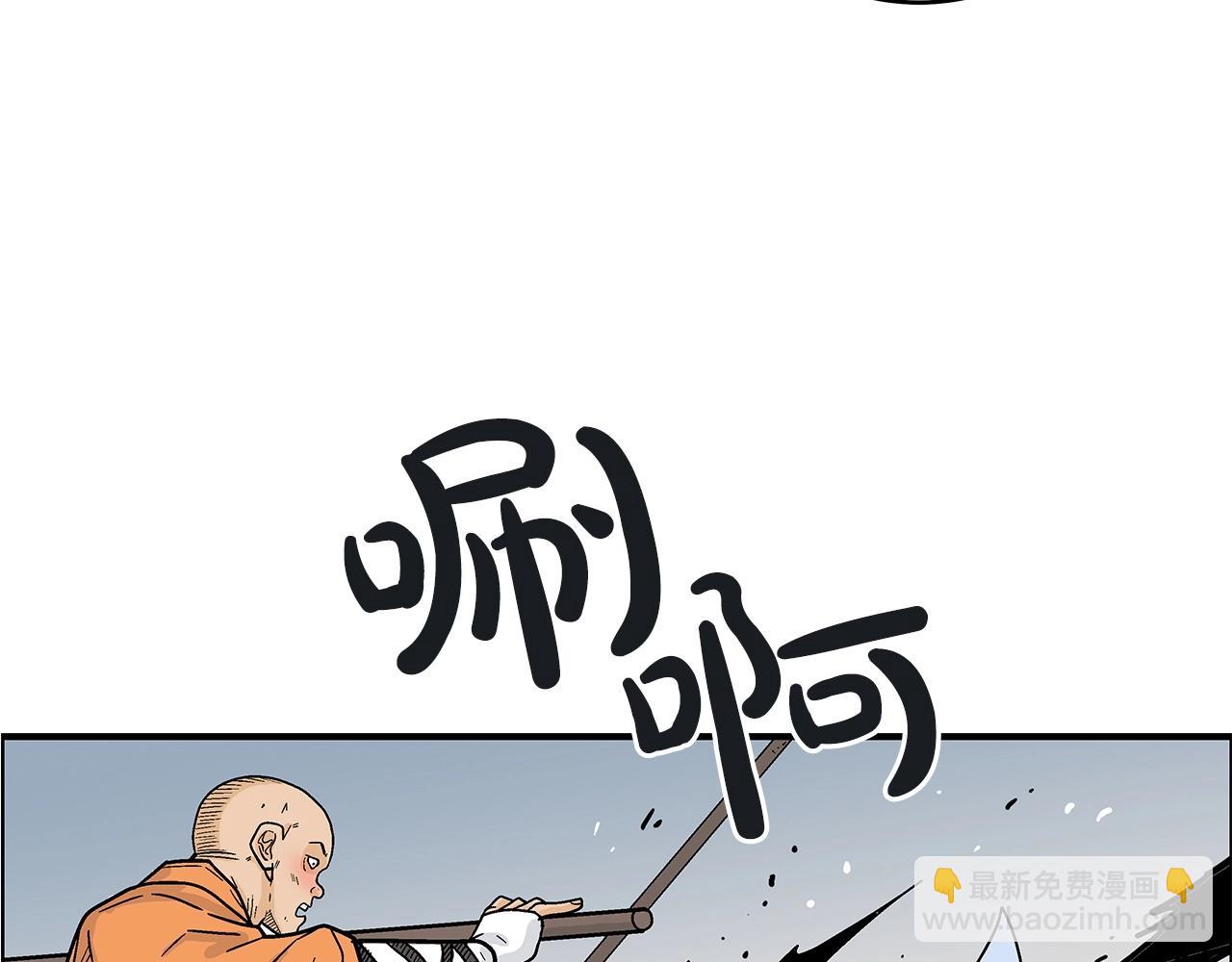 華山拳魔 - 第166話(3/3) - 5