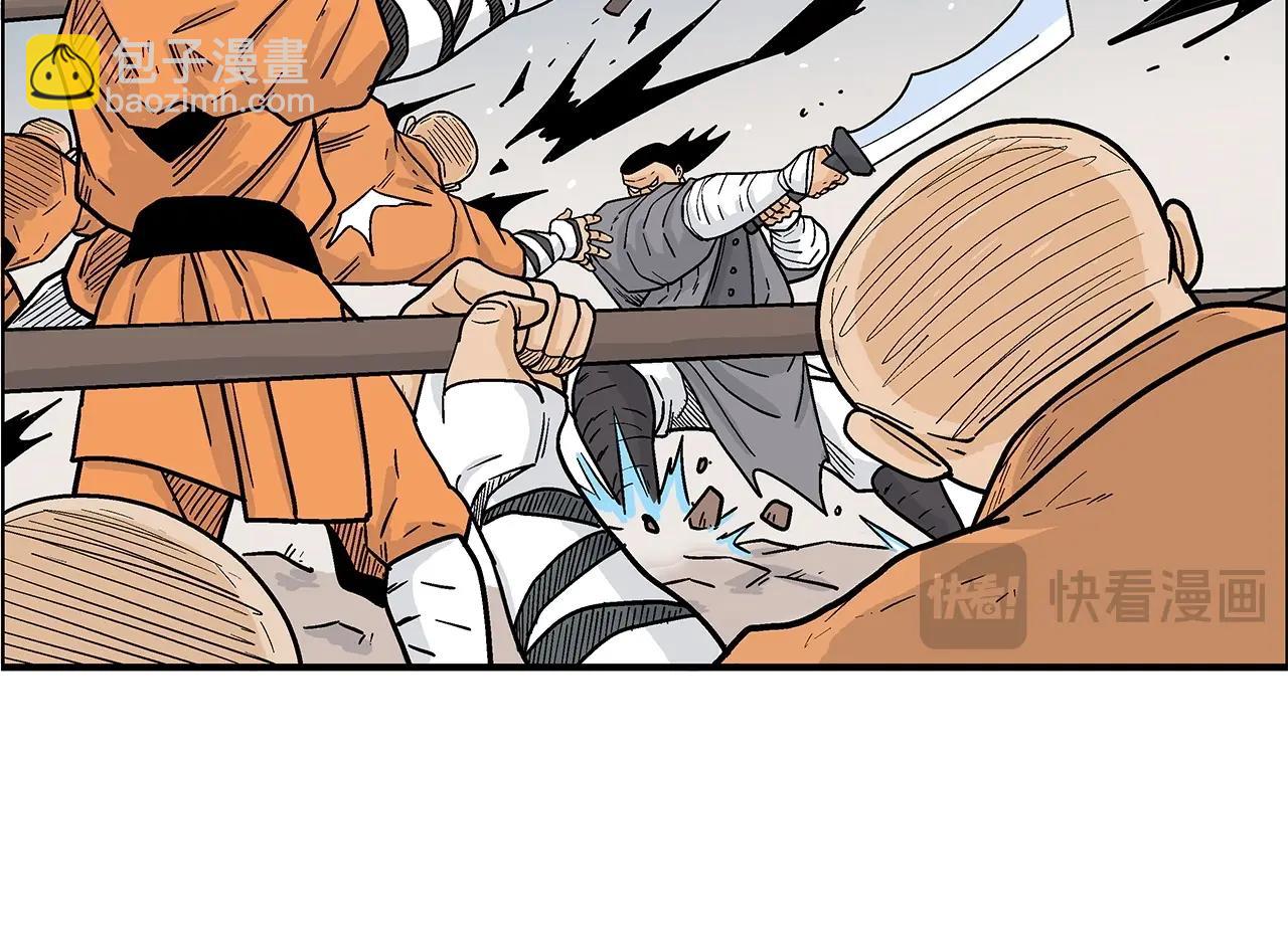 華山拳魔 - 第166話(3/3) - 6