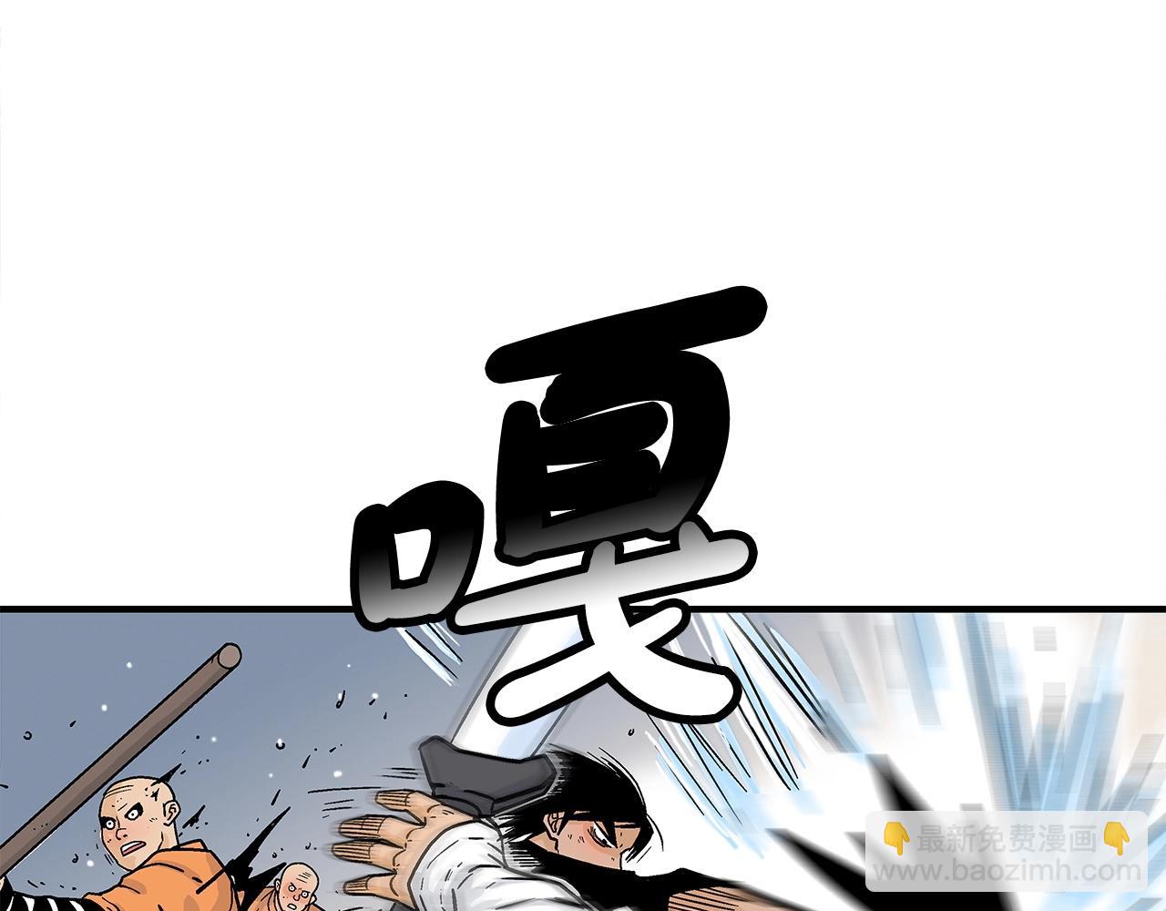 華山拳魔 - 第166話(3/3) - 6