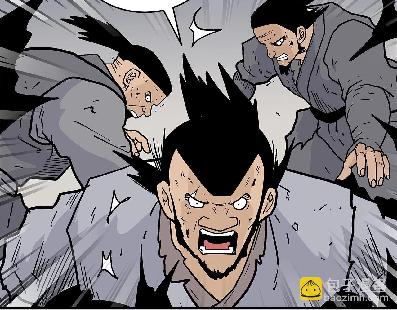 華山拳魔 - 第166話(3/3) - 3