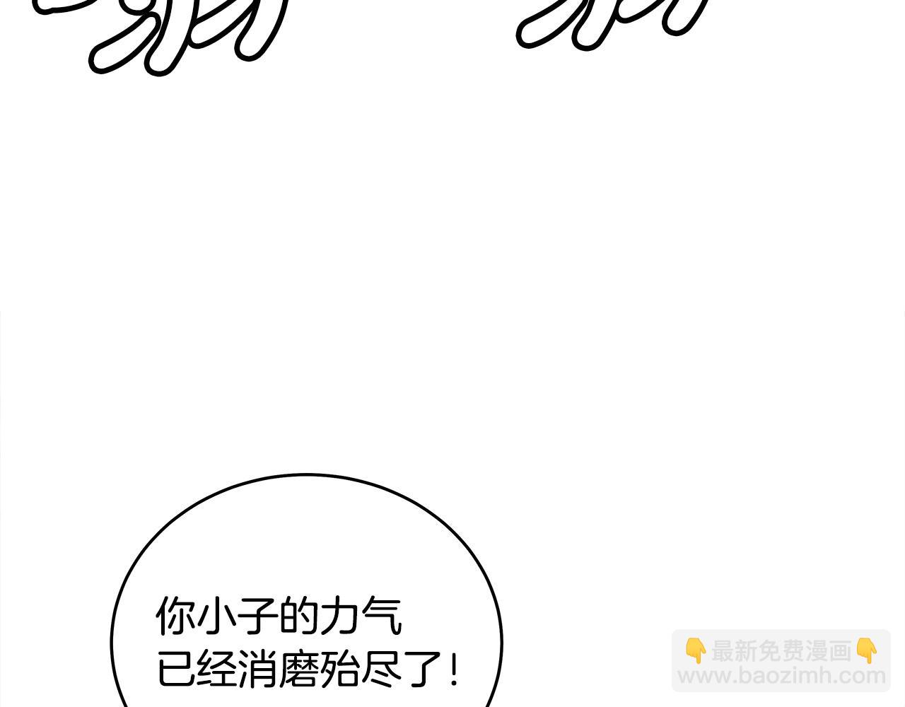 華山拳魔 - 第166話(1/3) - 5