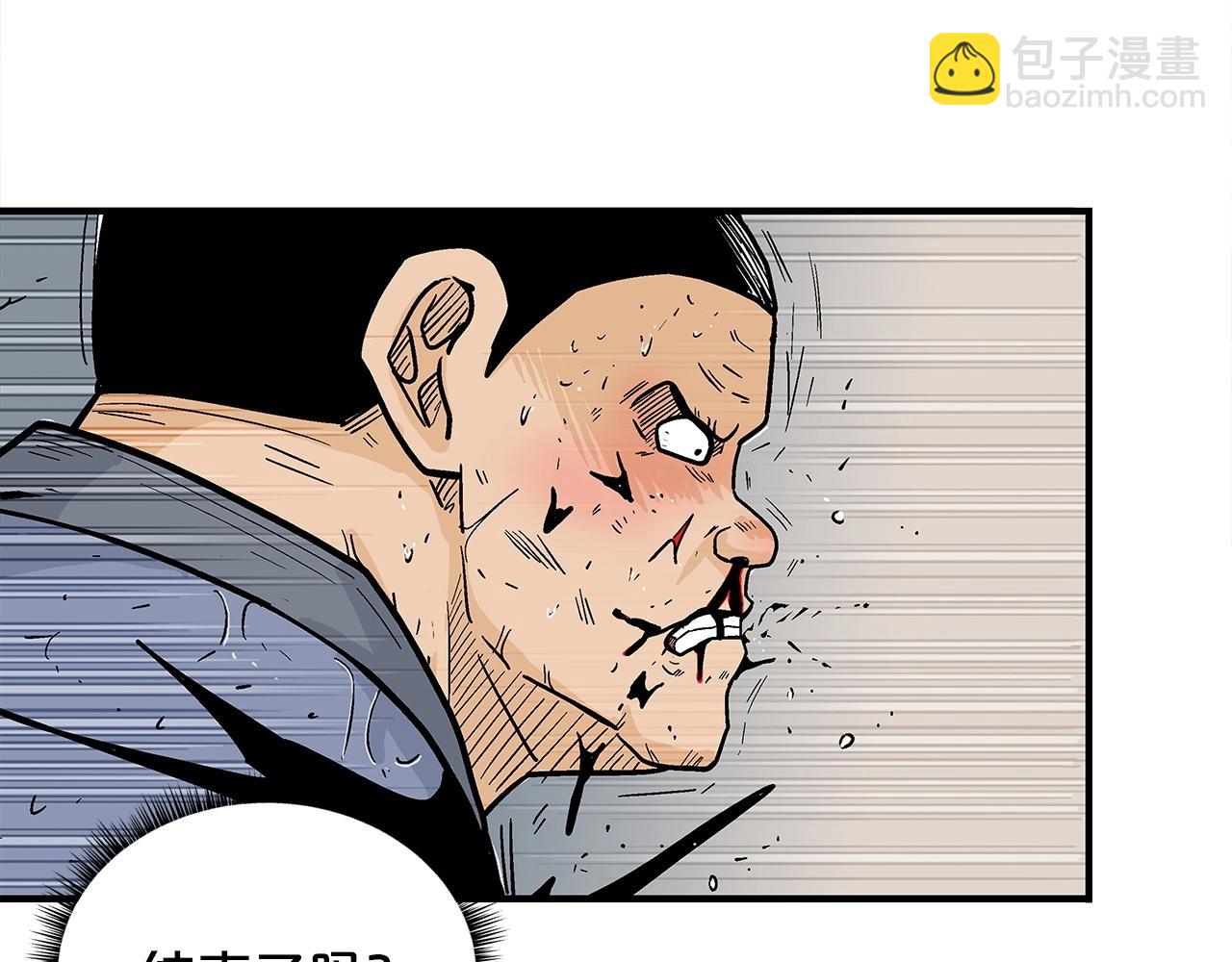 華山拳魔 - 第166話(1/3) - 5