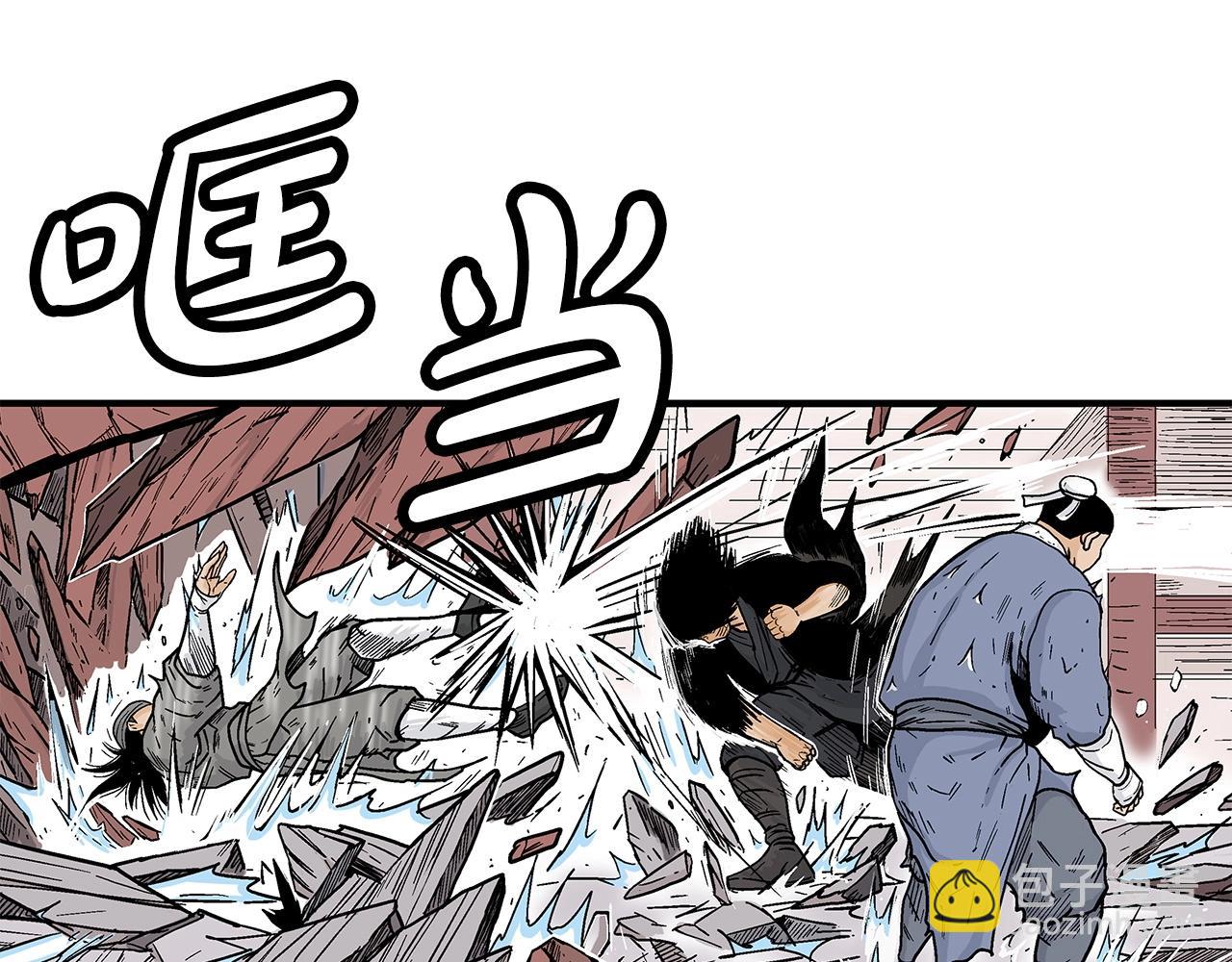 華山拳魔 - 第166話(1/3) - 3