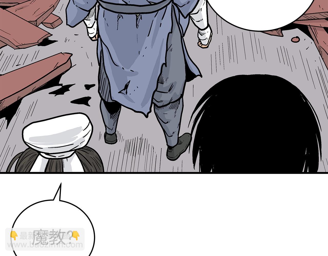 華山拳魔 - 第166話(1/3) - 3