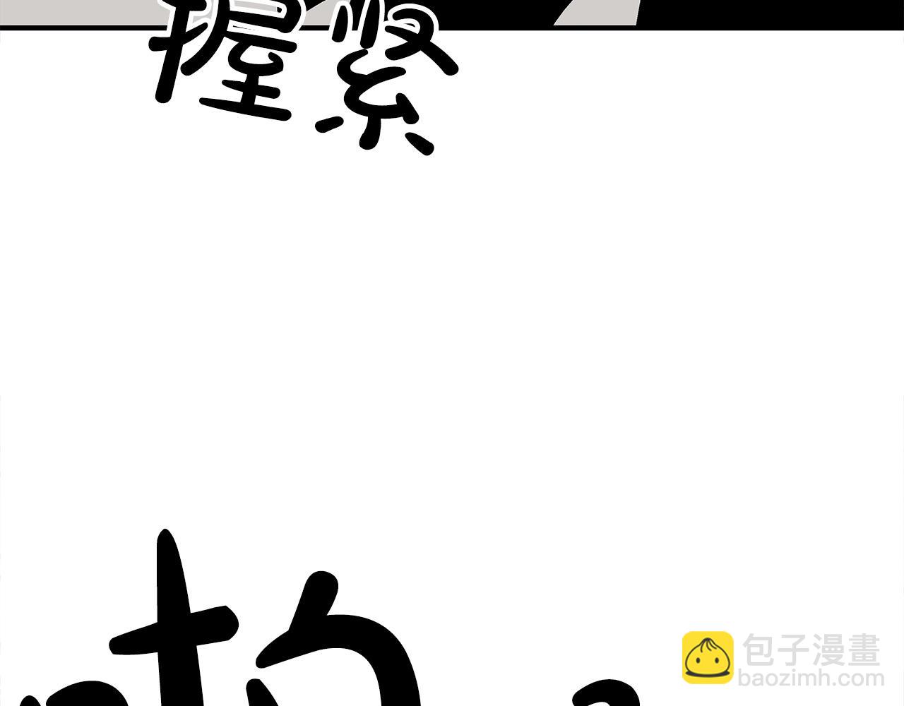 華山拳魔 - 第166話(1/3) - 1