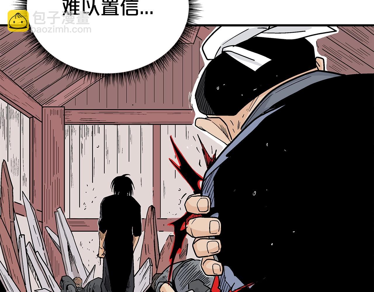 華山拳魔 - 第166話(1/3) - 4