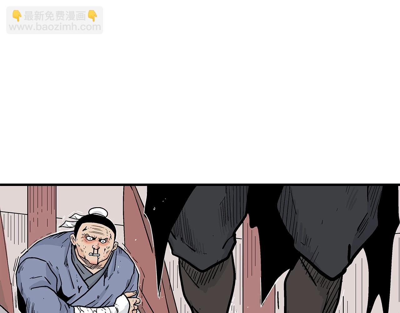 華山拳魔 - 第166話(1/3) - 1