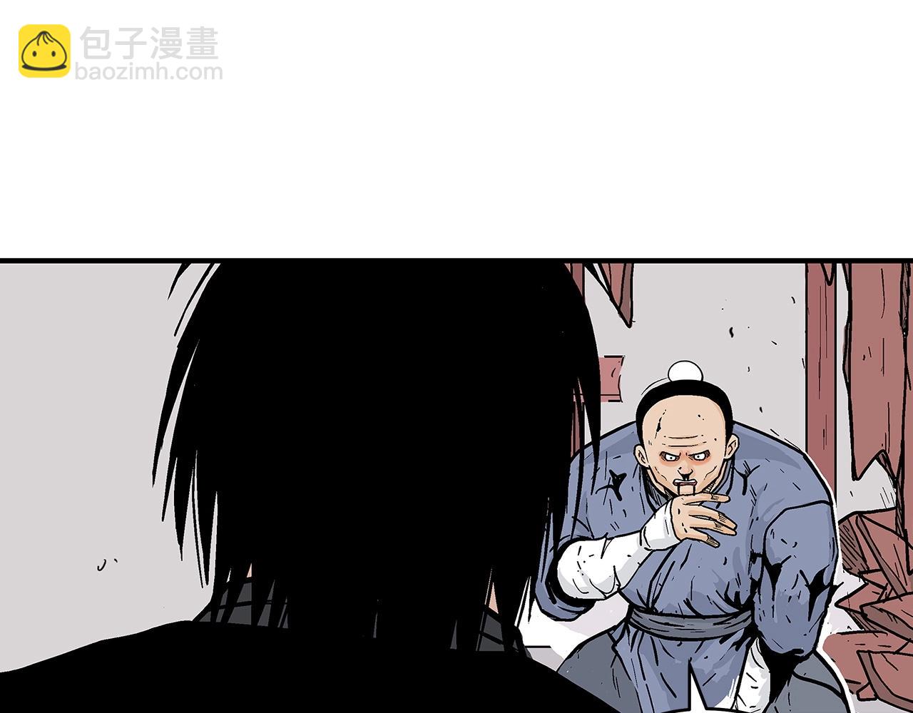 華山拳魔 - 第166話(2/3) - 1