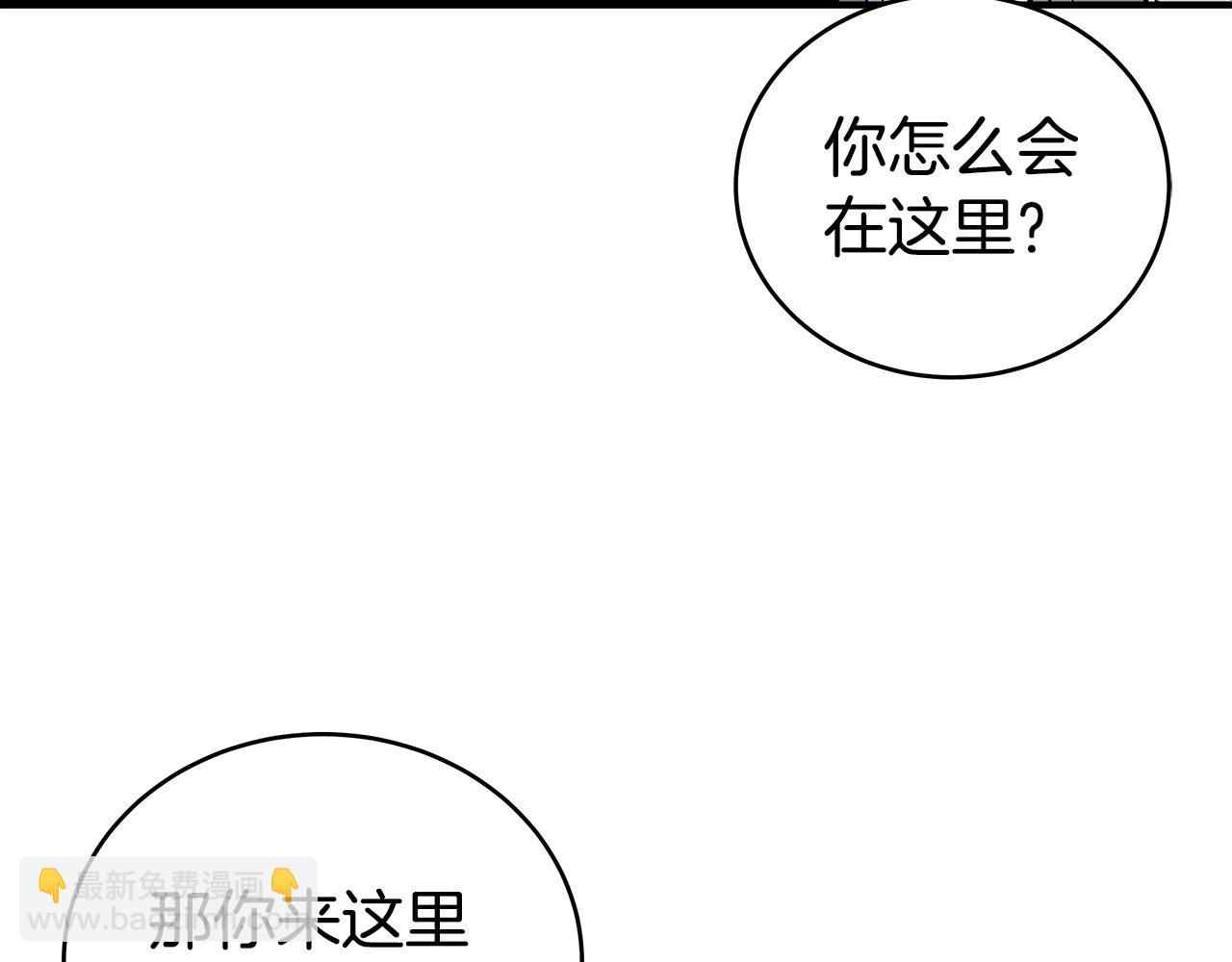 華山拳魔 - 第166話(2/3) - 2