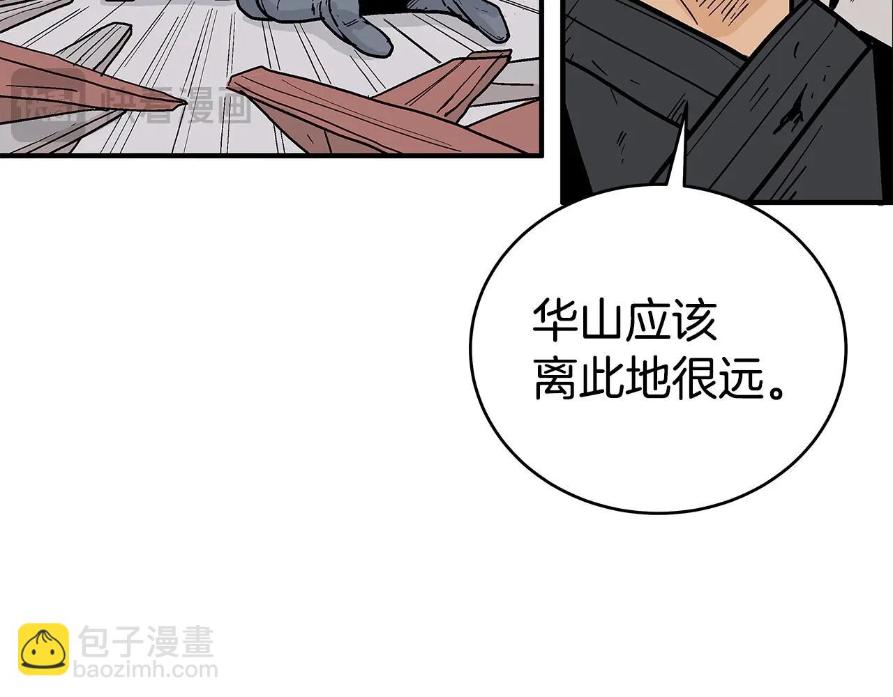 華山拳魔 - 第166話(2/3) - 4