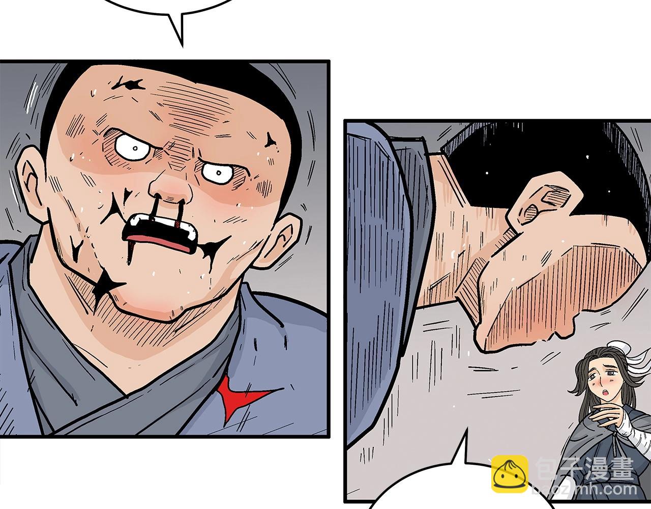 華山拳魔 - 第166話(2/3) - 2