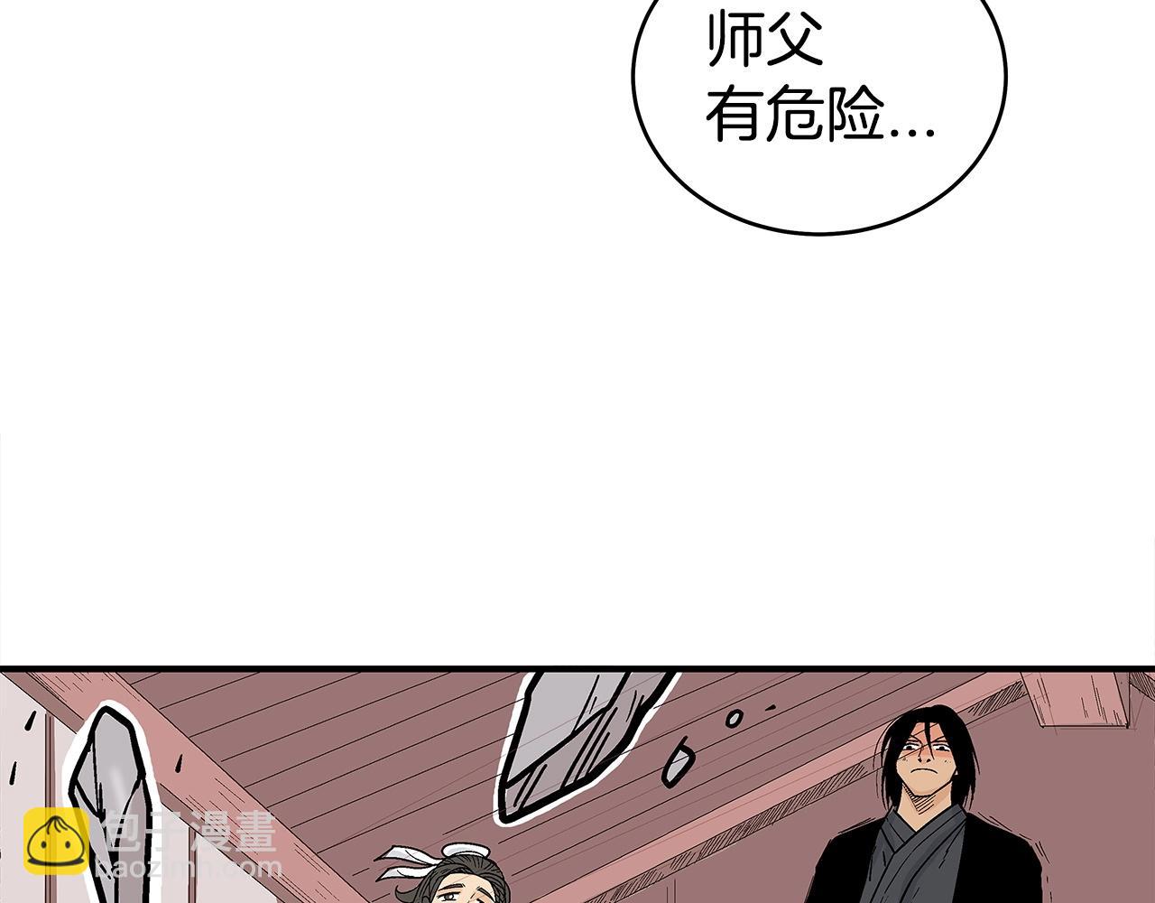 華山拳魔 - 第166話(2/3) - 3