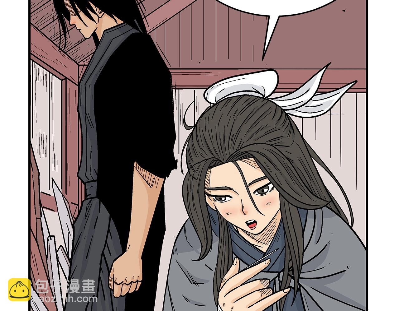 華山拳魔 - 第166話(2/3) - 1