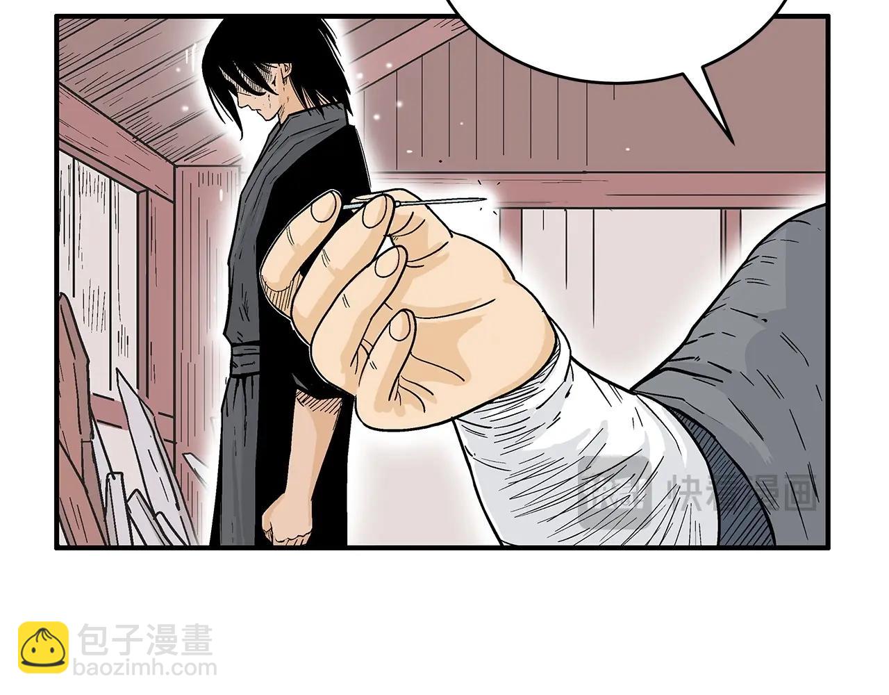 華山拳魔 - 第166話(2/3) - 3