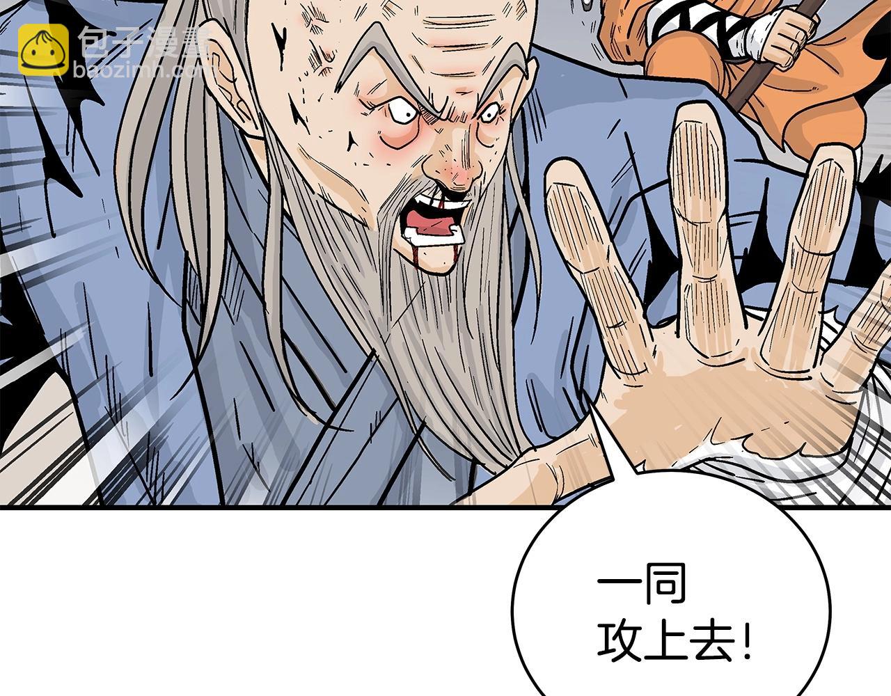 華山拳魔 - 第166話(2/3) - 7