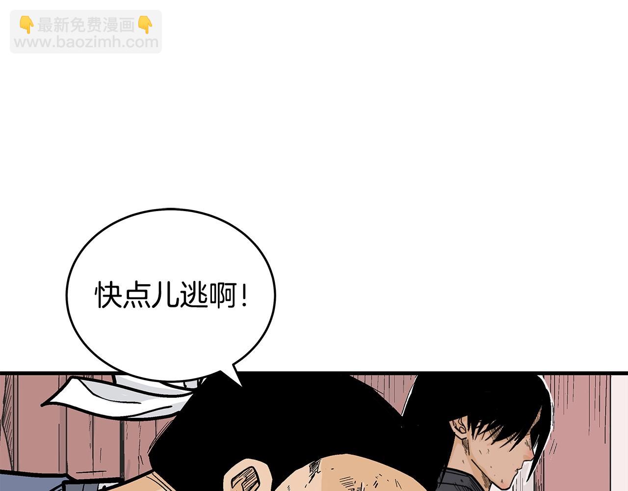 華山拳魔 - 第166話(1/3) - 1