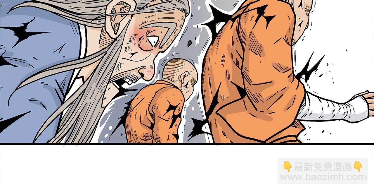 華山拳魔 - 第166話(2/3) - 6