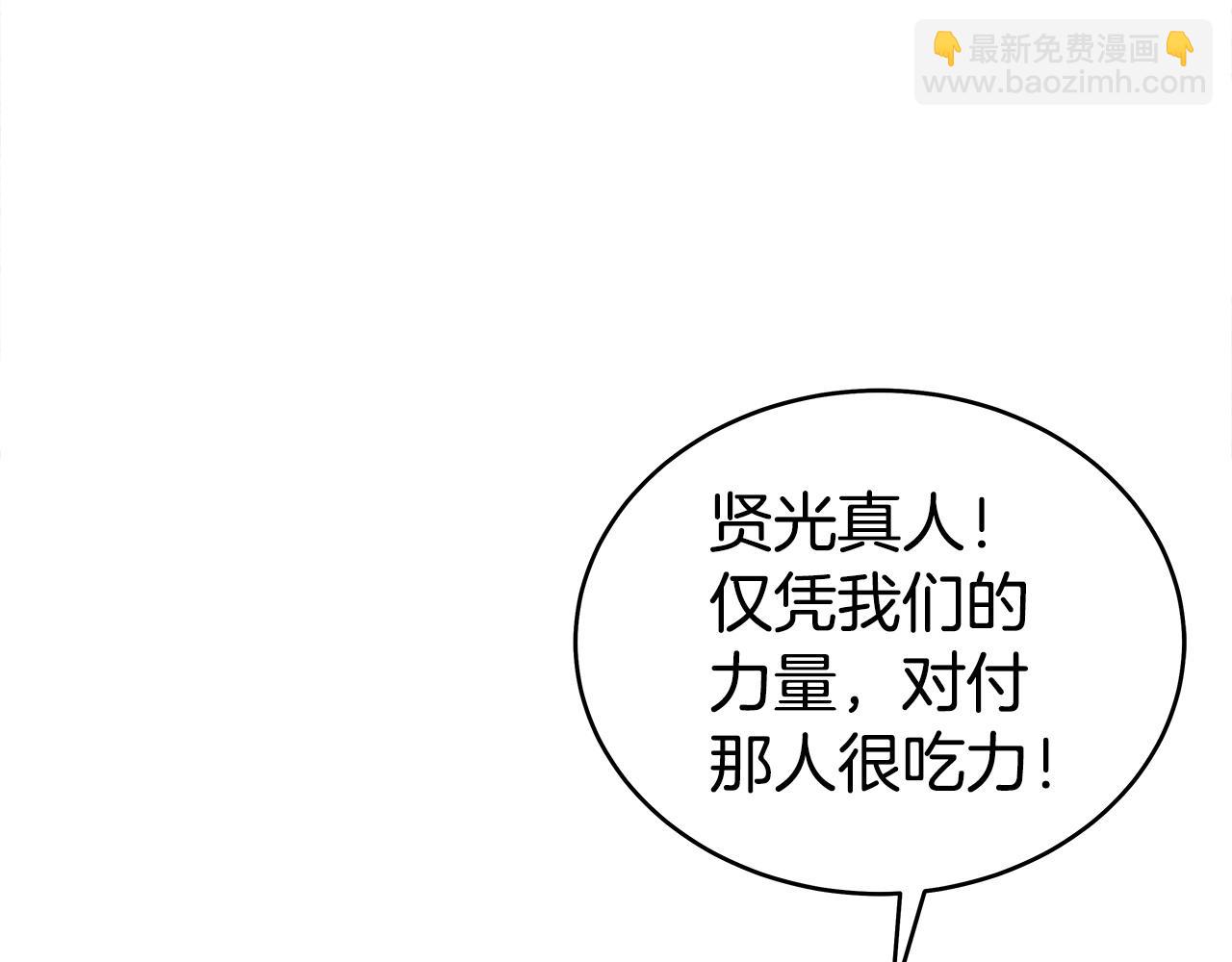 華山拳魔 - 第166話(2/3) - 7