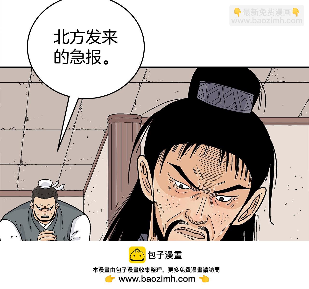 華山拳魔 - 第168話(2/3) - 6
