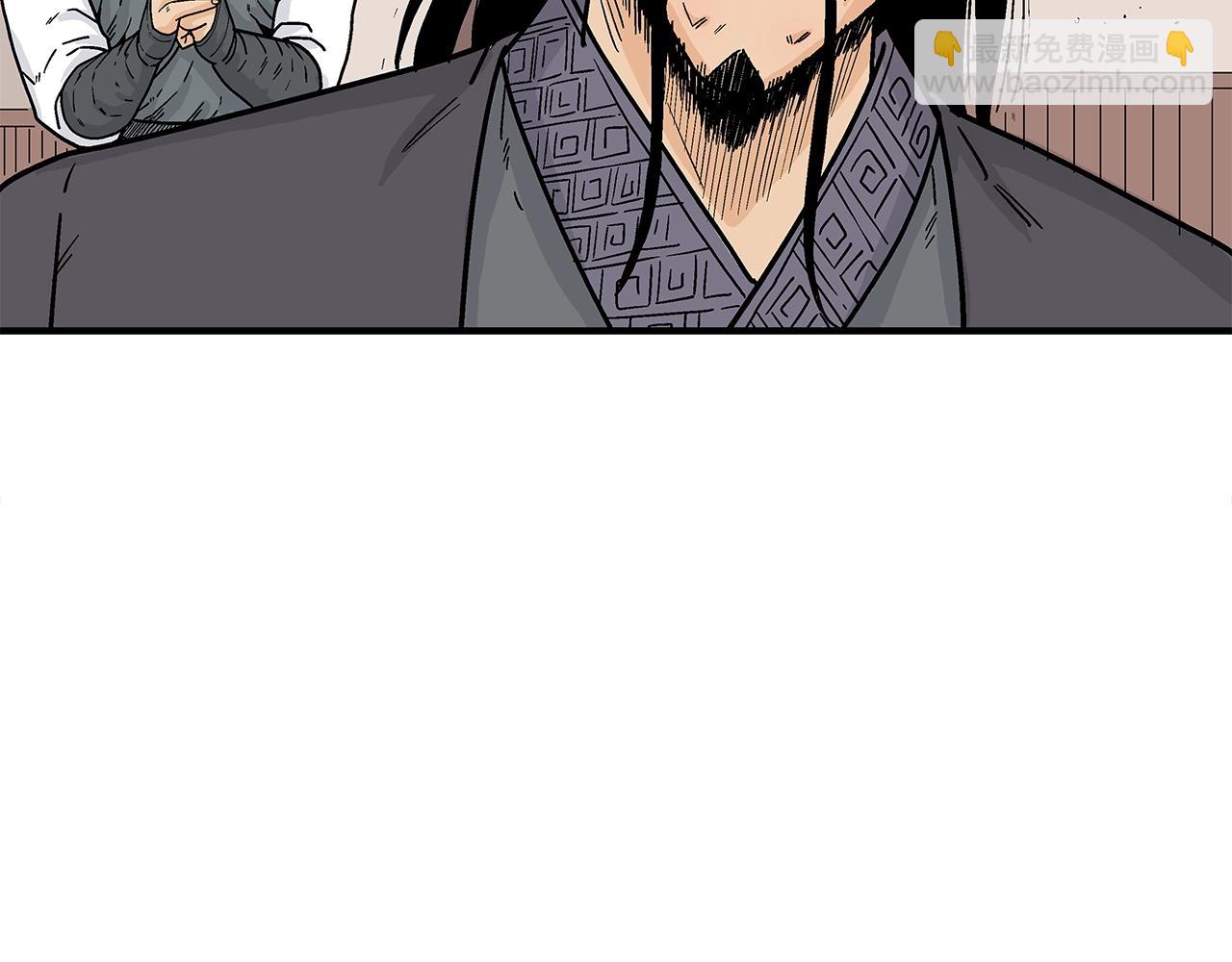 華山拳魔 - 第168話(3/3) - 5