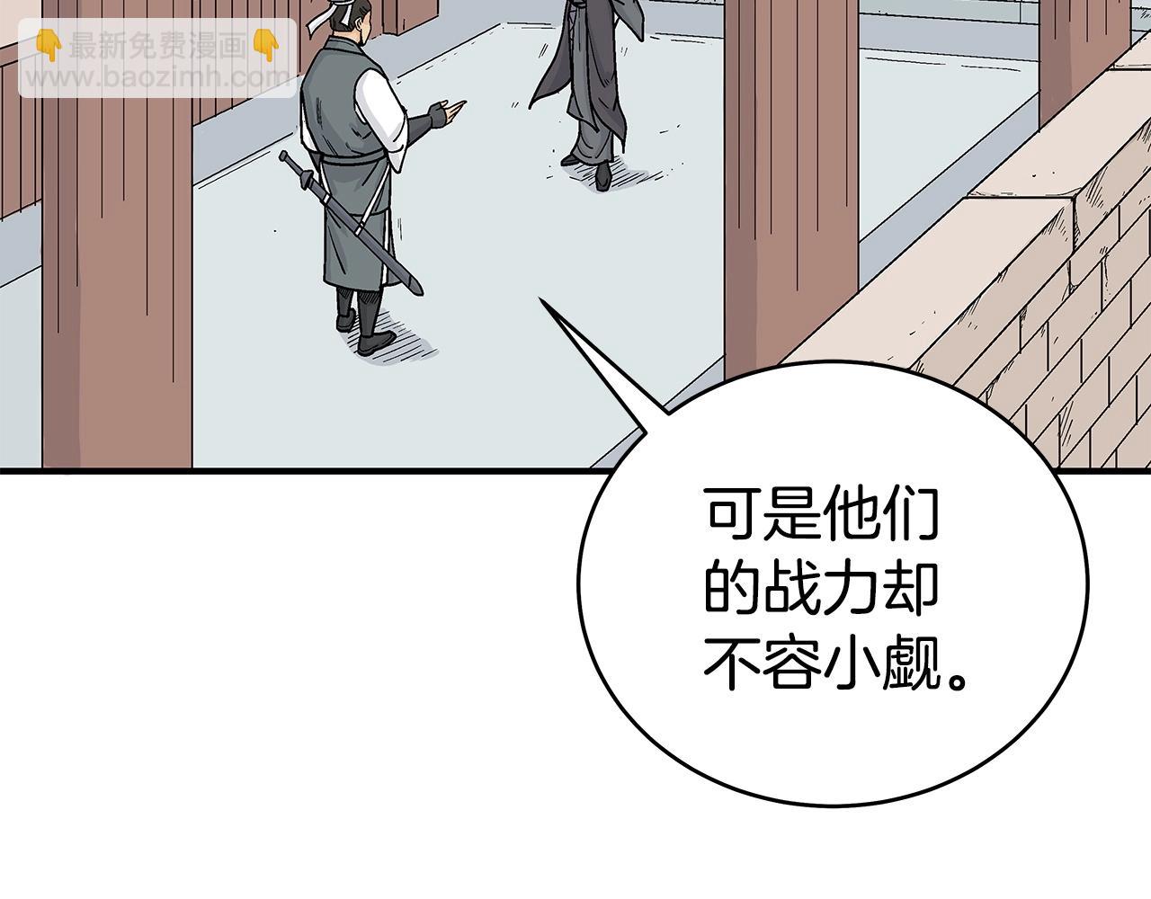 華山拳魔 - 第168話(3/3) - 2