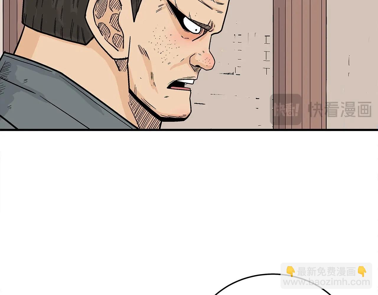 華山拳魔 - 第168話(3/3) - 4