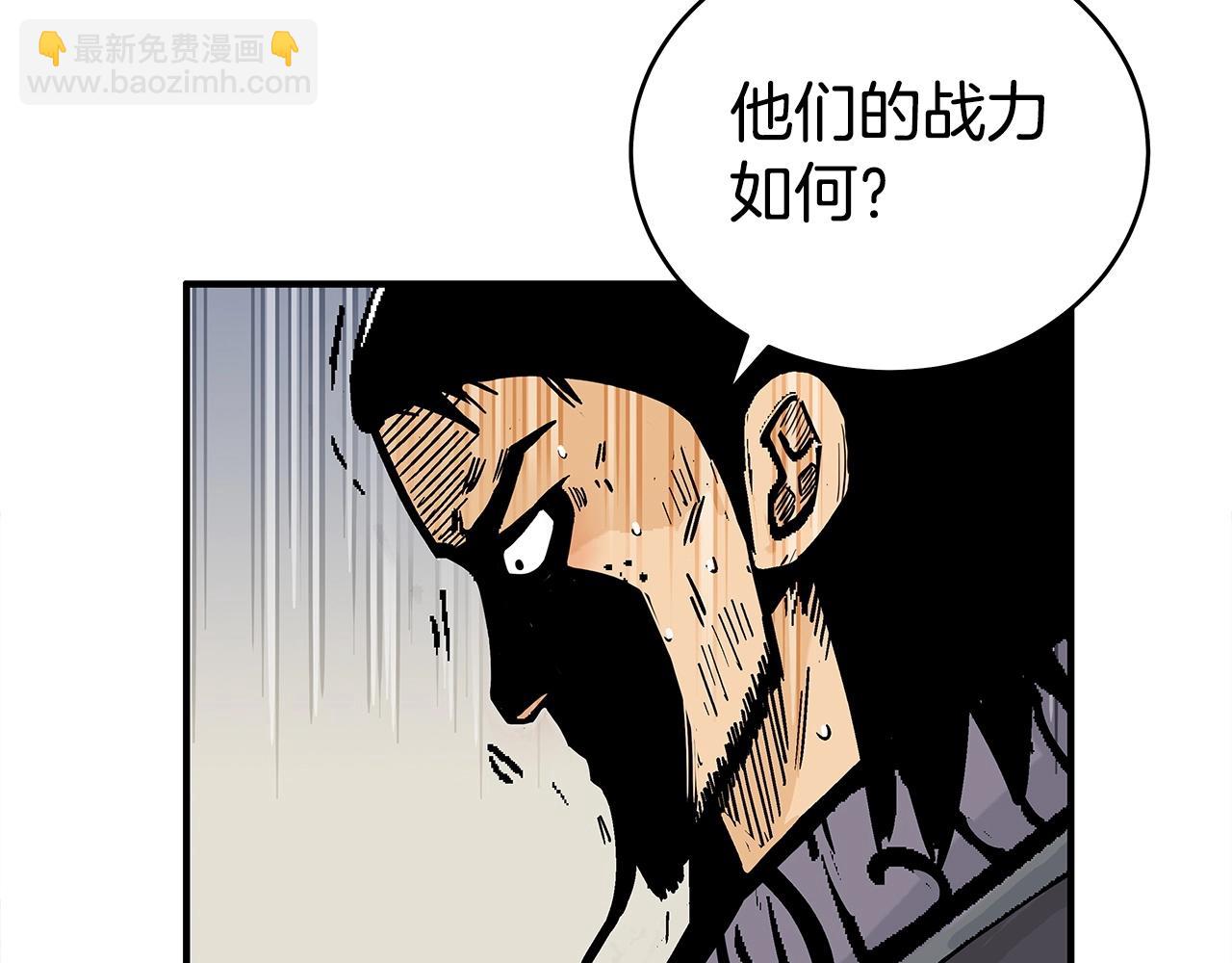 華山拳魔 - 第168話(3/3) - 5