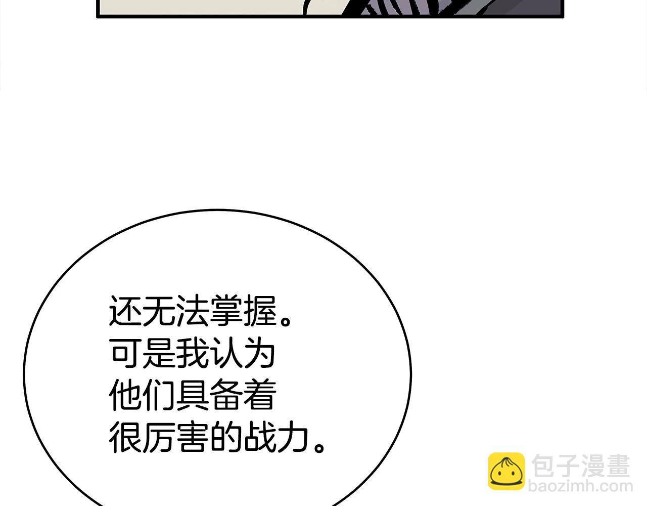 華山拳魔 - 第168話(3/3) - 6