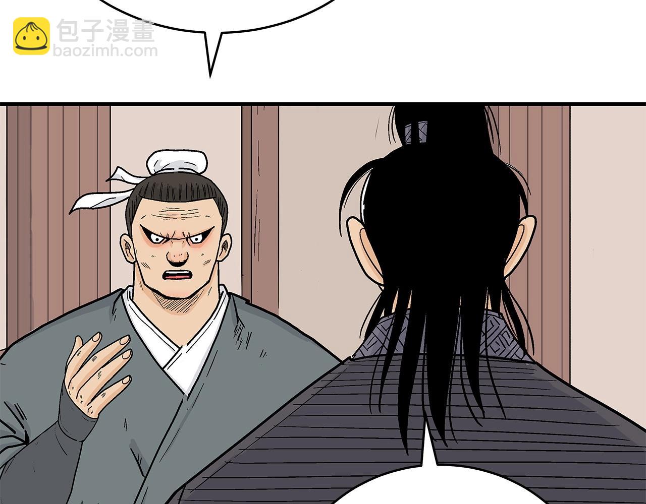 華山拳魔 - 第168話(3/3) - 7