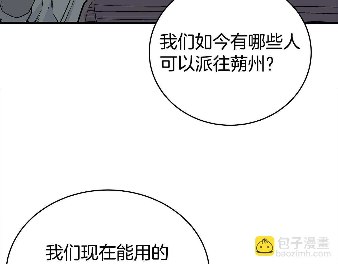 華山拳魔 - 第168話(3/3) - 8