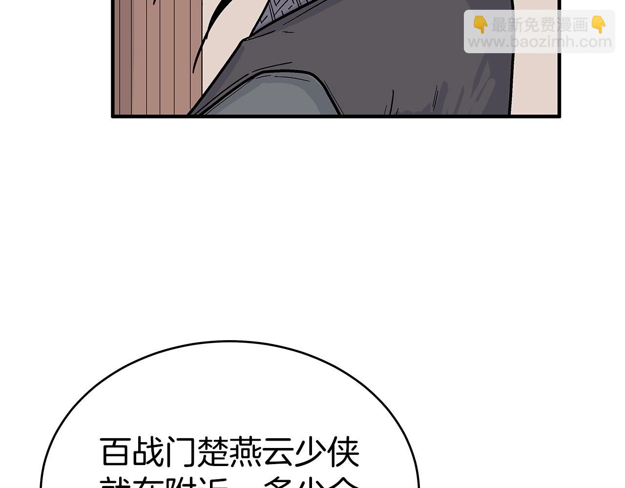 華山拳魔 - 第168話(3/3) - 4