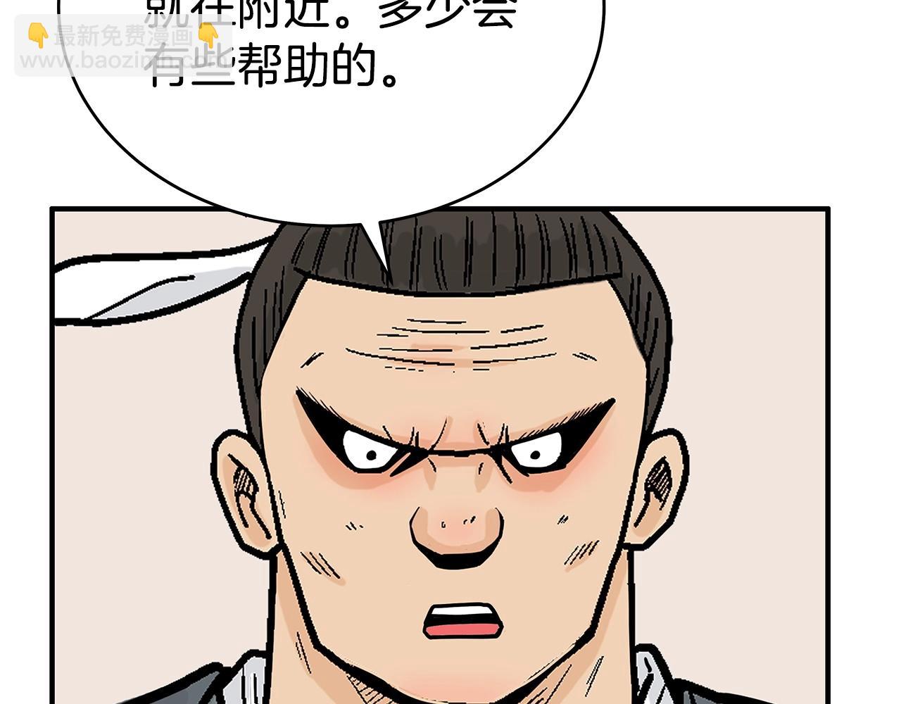 華山拳魔 - 第168話(3/3) - 5