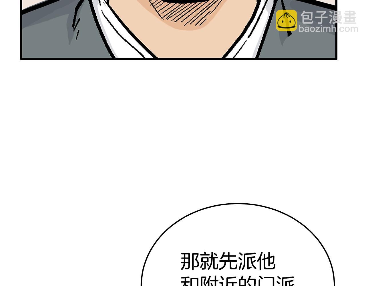 華山拳魔 - 第168話(3/3) - 6