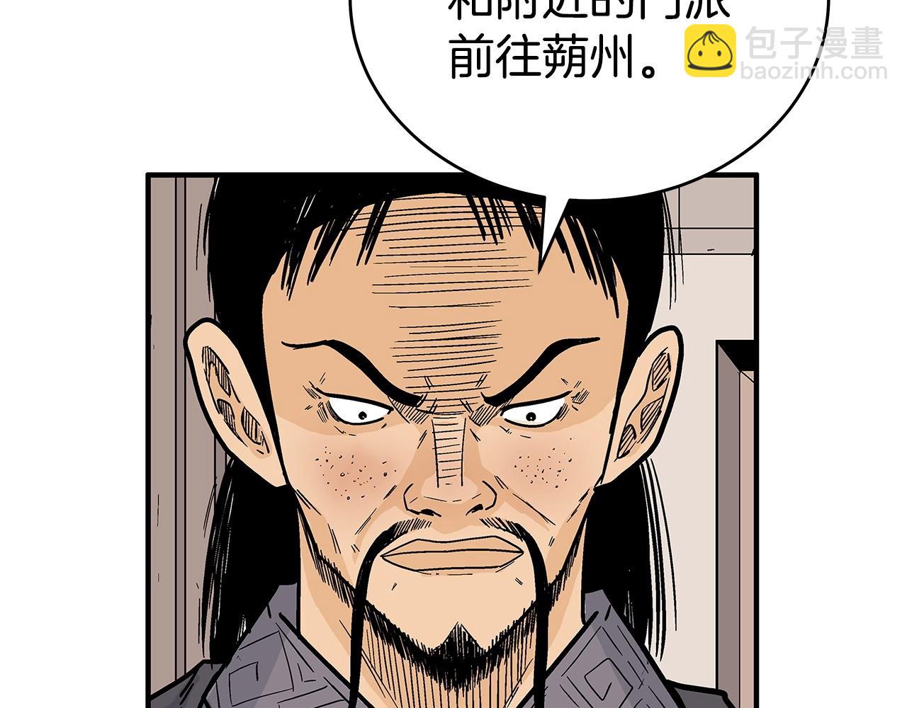 華山拳魔 - 第168話(3/3) - 7